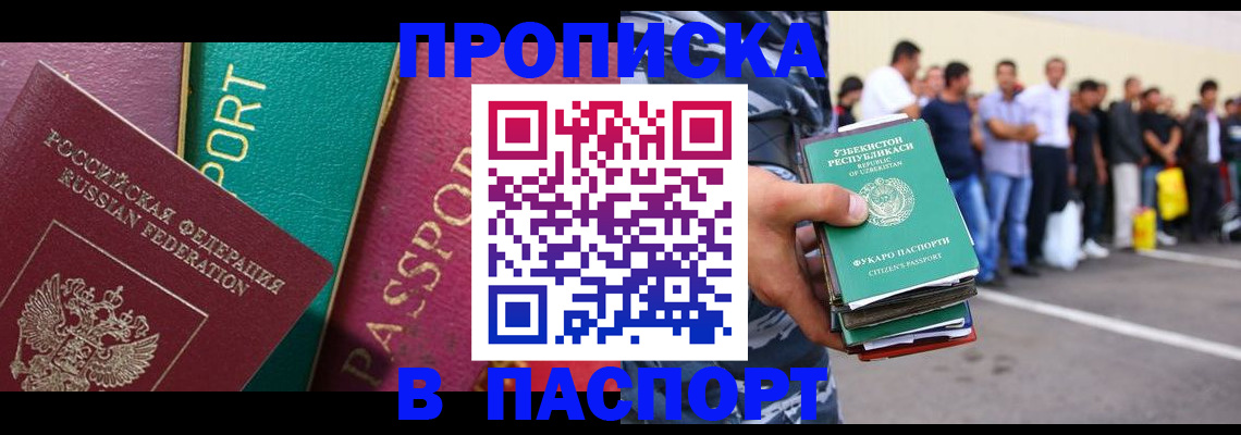 прописка гарантия в Вичуге