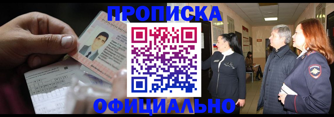 прописка паспорт в Вичуге