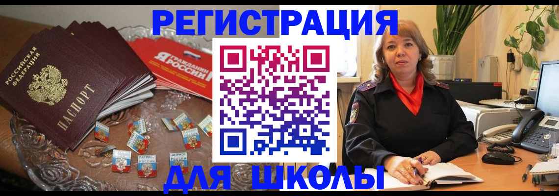 временная регистрация госуслуги в Вичуге