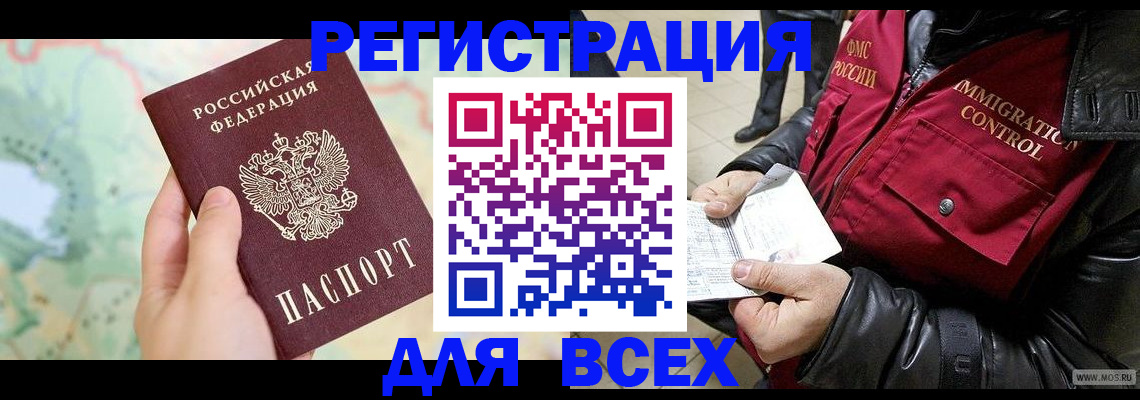 прописка штамп в Вичуге
